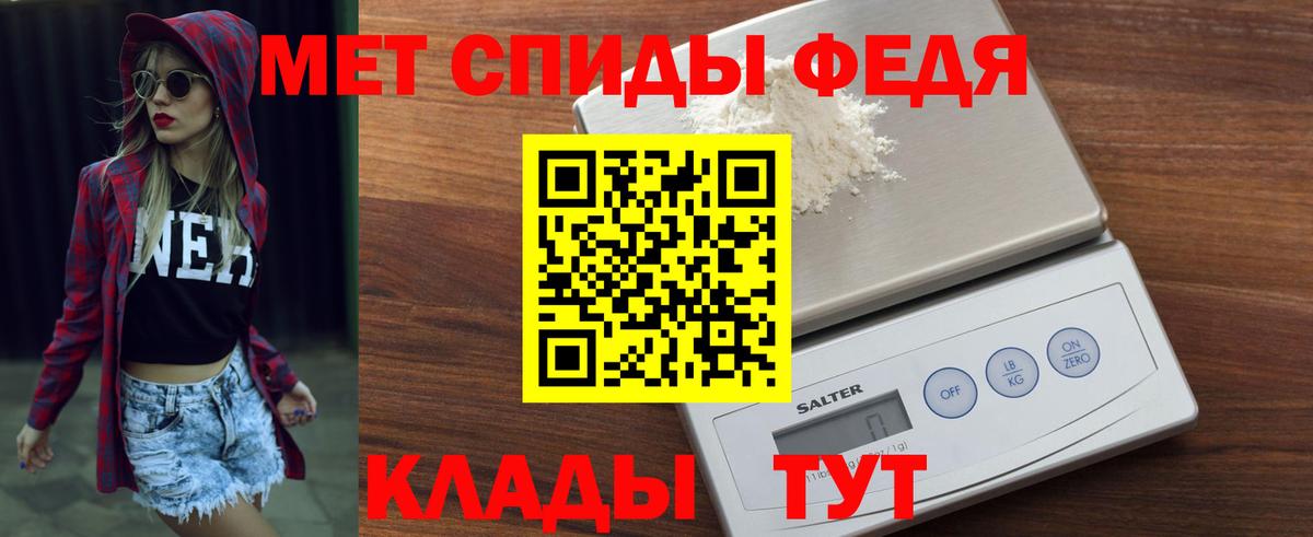 Амфетамин  Вход с VPN  Amphetamine  Муравленко  АМФ Premium 