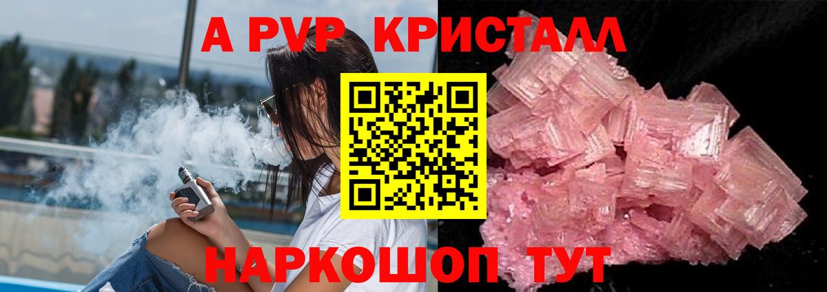Муравленко  APVP СК КРИС  даркнет сайт  APVP  Alpha-PVP Crystall  Вход с VPN 