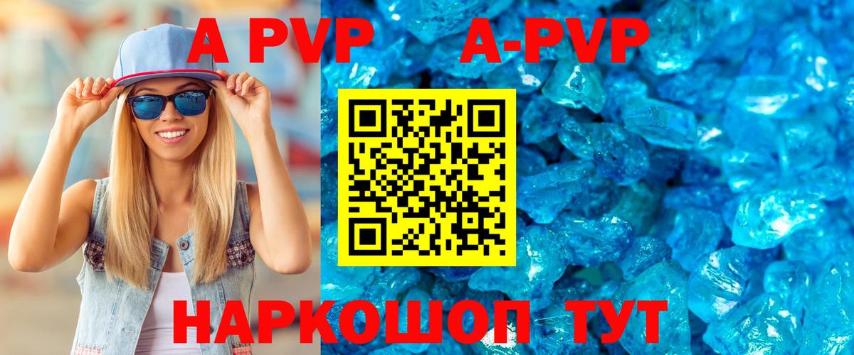 APVP СК КРИС Муравленко
