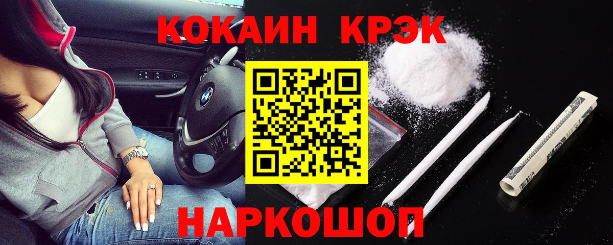 КОКАИН Fish Scale Муравленко