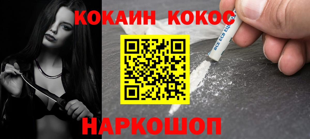 КОКАИН 97%  КОКАИН  Муравленко  Вход с VPN  Cocaine 98% 