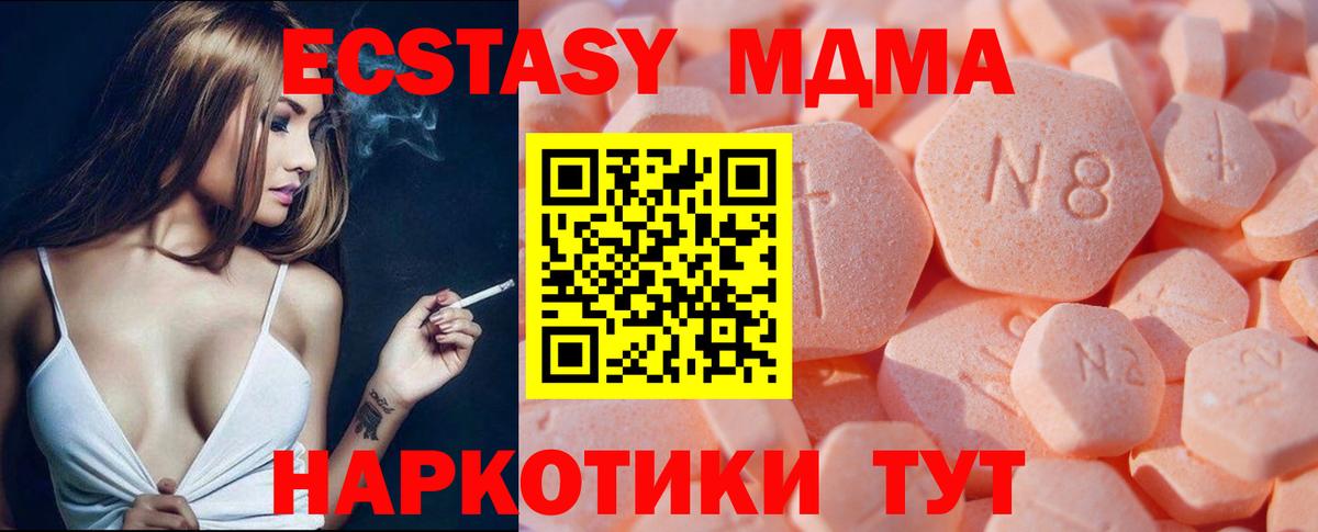 ЭКСТАЗИ XTC Муравленко
