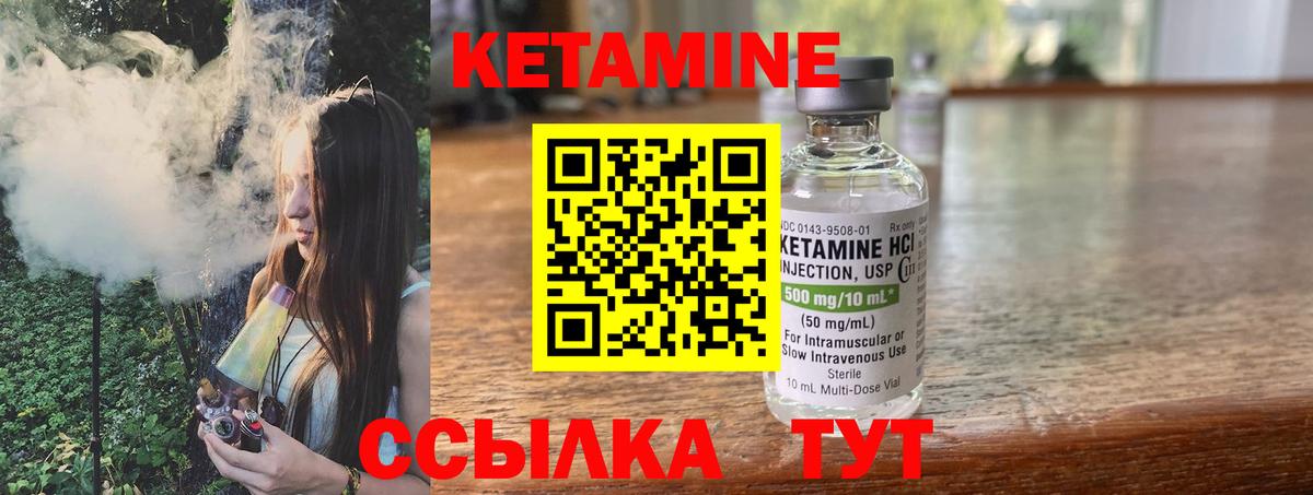 Муравленко  Кетамин ketamine  Вход с VPN 