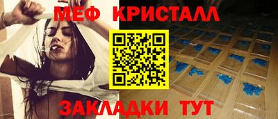 меф Бузулук