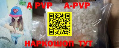 ALPHA PVP Бугуруслан