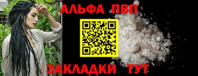 ALPHA PVP Бугуруслан