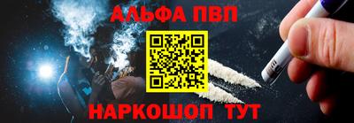 ALPHA PVP Бугуруслан