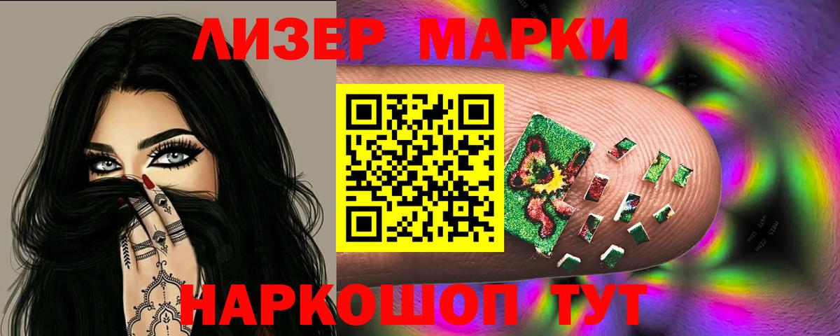LSD-25 экстази кислота Муравленко