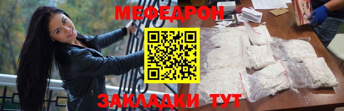 Мефедрон мука Муравленко
