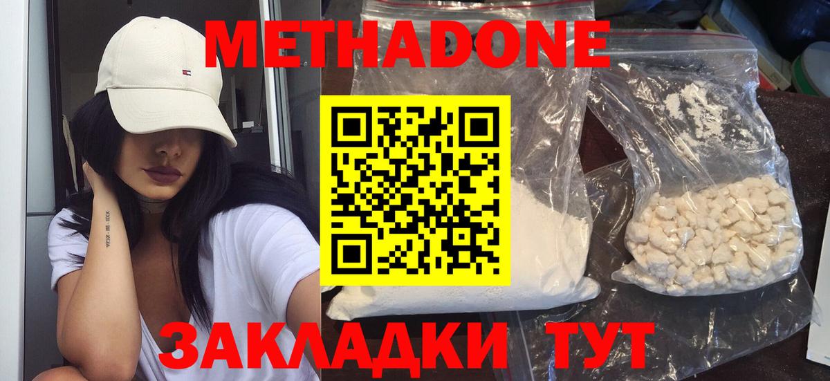 МЕТАДОН мёд  Вход с VPN  Муравленко 