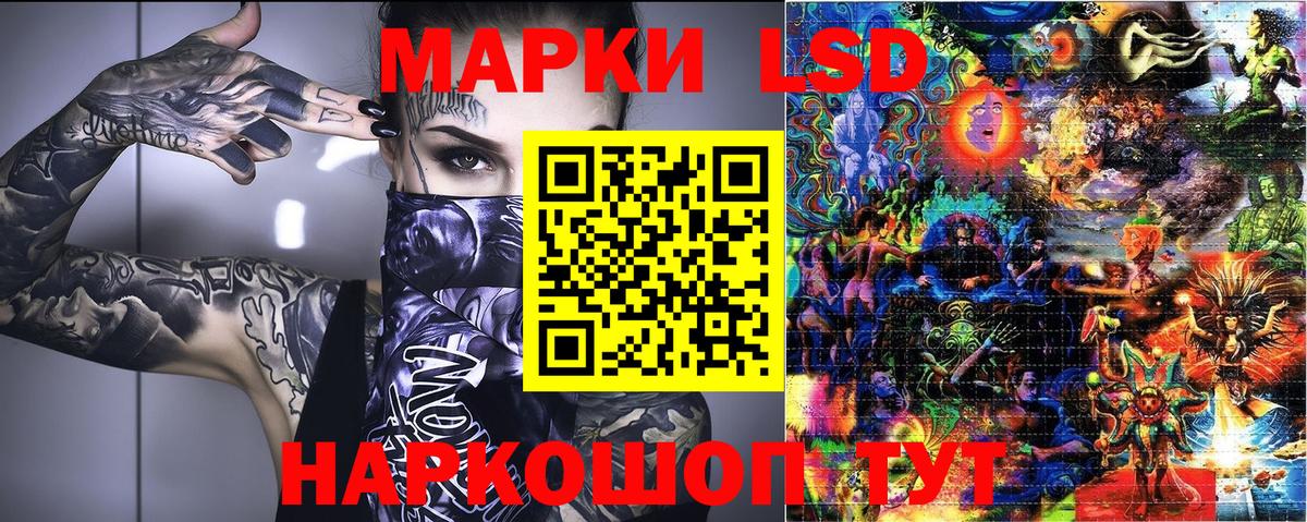 Марки N-bome 1,8мг Муравленко