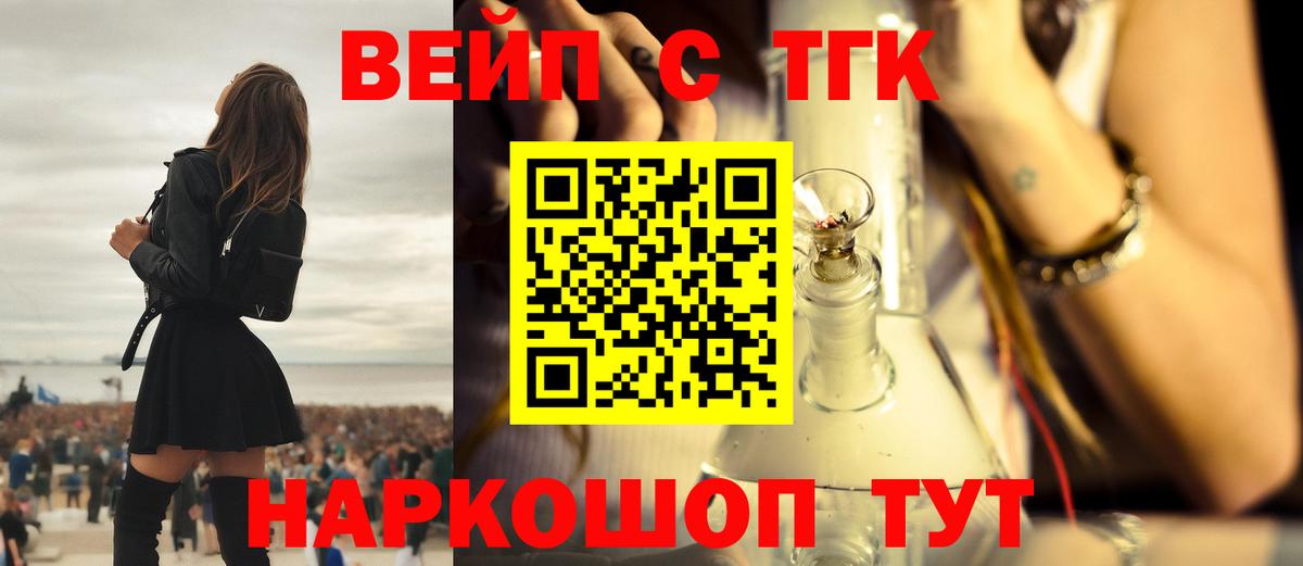 Муравленко  ТГК гашишное масло  Вход с VPN 